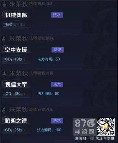 王者荣耀：米莱迪铭文匹配指南 米莱铭文如何搭配？