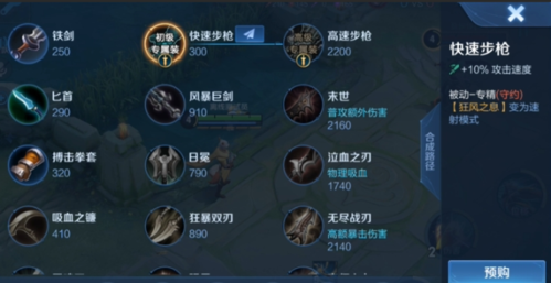 王者荣耀百里守约的专属装备怎么样？专业设备属性介绍