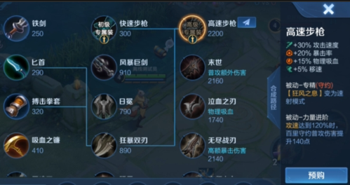 王者荣耀百里守约的专属装备怎么样？专业设备属性介绍