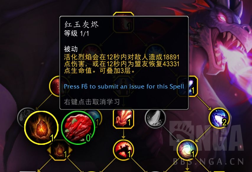 魔兽世界11.0中湮灭唤魔者英雄天赋如何选择