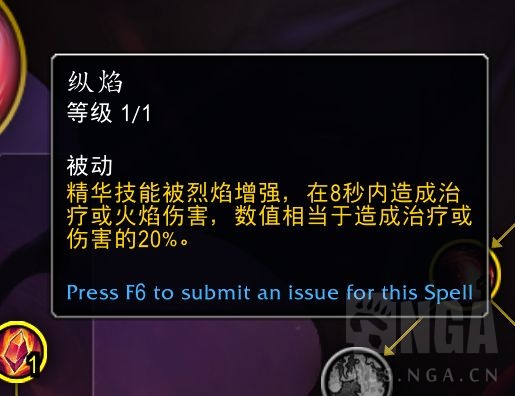 魔兽世界11.0中湮灭唤魔者英雄天赋如何选择