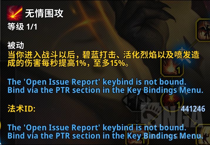魔兽世界11.0荣耀唤魔者英雄天赋如何选择
