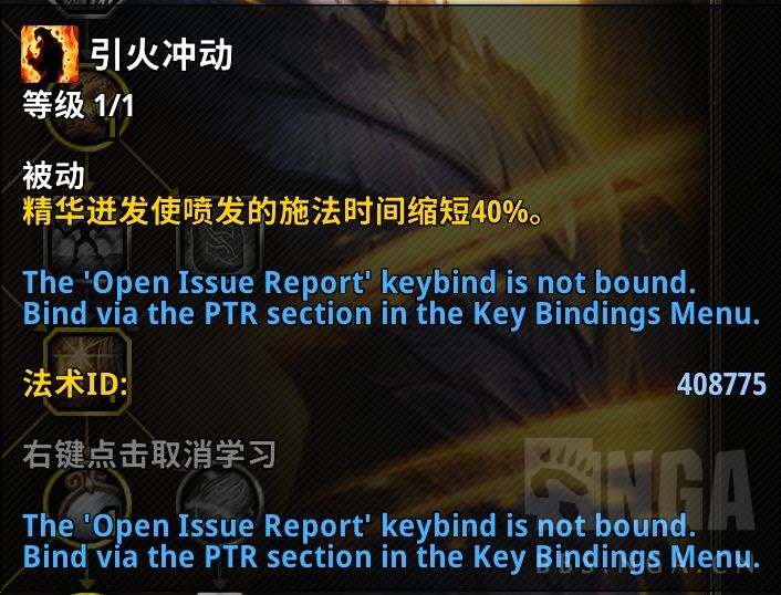 魔兽世界11.0荣耀唤魔者英雄天赋如何选择