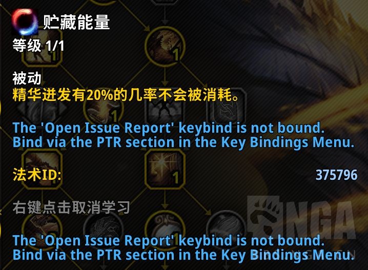 魔兽世界11.0荣耀唤魔者英雄天赋如何选择