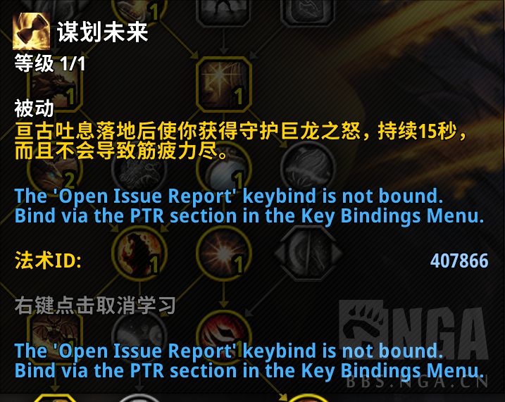 魔兽世界11.0荣耀唤魔者英雄天赋如何选择