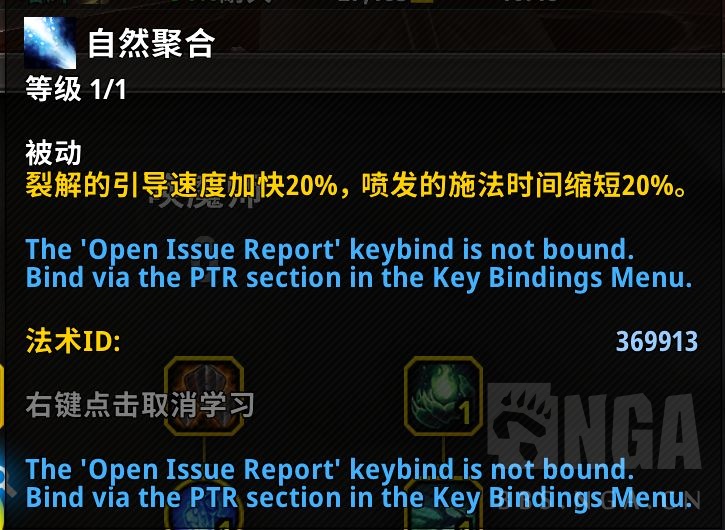 魔兽世界11.0荣耀唤魔者英雄天赋如何选择