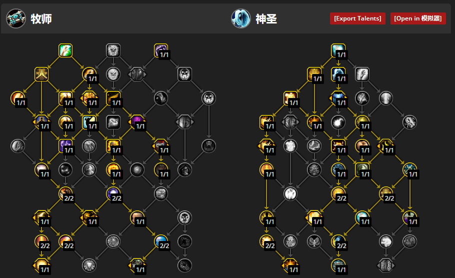 魔兽世界11.0之前如何添加神圣牧师天赋