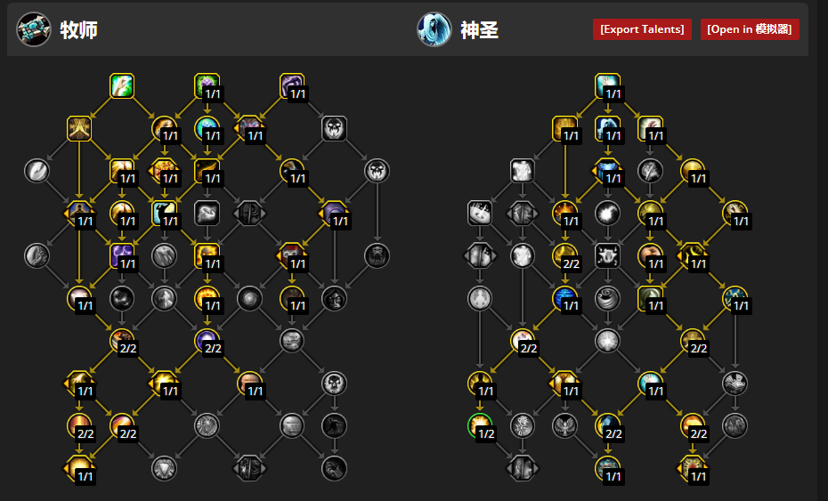 魔兽世界11.0之前如何添加神圣牧师天赋