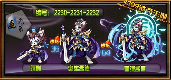 摇滚王国阿曼的技能列表