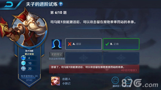 王者荣耀一技能启动后 司马懿可以攻击原地的身体 