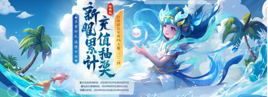 《问道》 新服《2024》经典版已正式定档 预注册活动现已开启！
