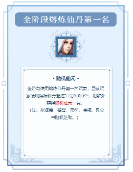 《问道》 PC版八月活动现已开启 享受各种福利！
