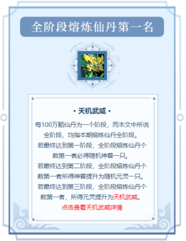 《问道》 PC版八月活动现已开启 享受各种福利！