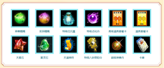 《问道》 PC版八月活动现已开启 享受各种福利！