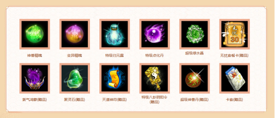 《问道》 PC版八月活动现已开启 享受各种福利！