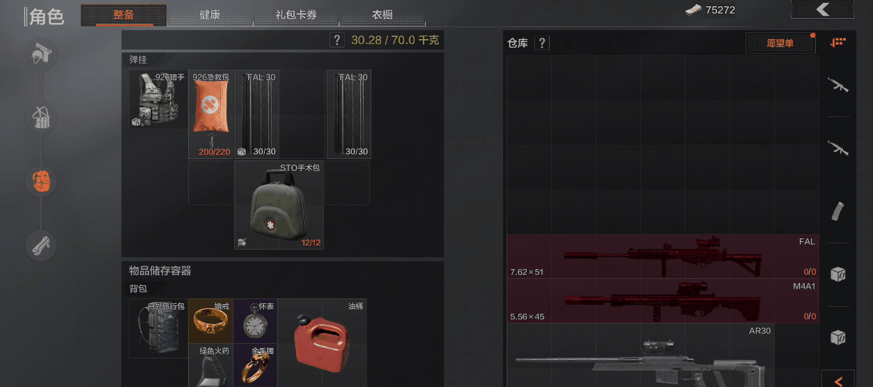 暗区PC 游戏下载地址