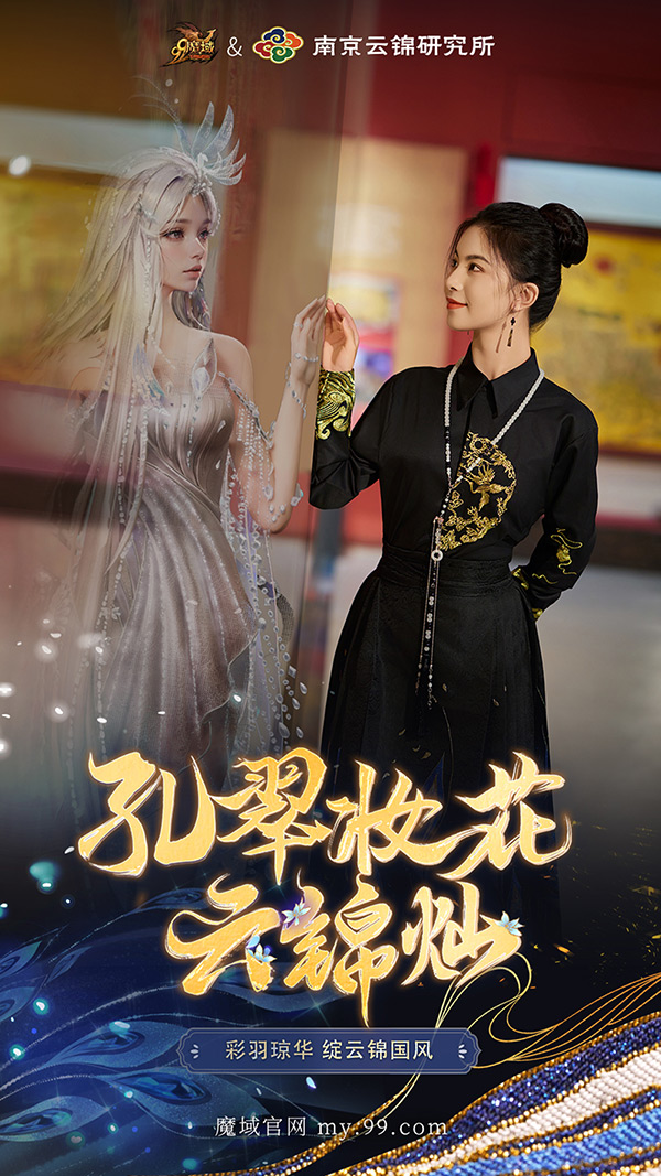 中国高级定制礼品《魔域》花魁大赛：遇见千年锦缎 寻找东方美学