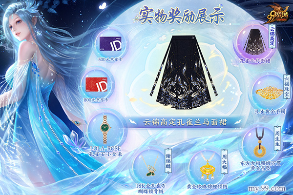 中国高级定制礼品《魔域》花魁大赛：遇见千年锦缎 寻找东方美学