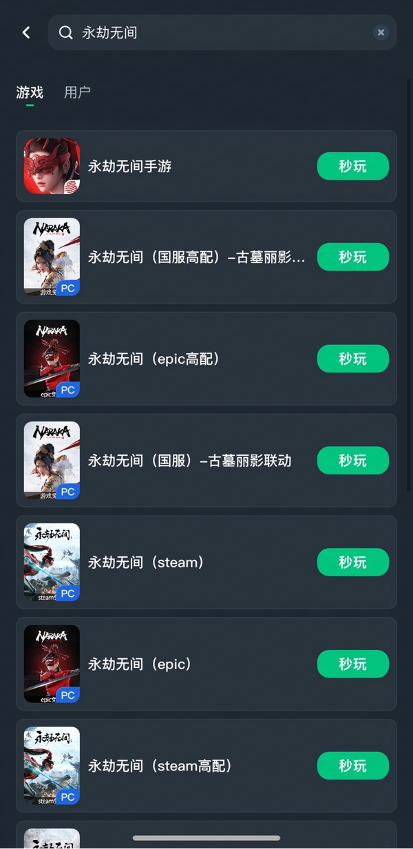 《永劫无间》 神之路新赛季《沧渊》内容更新介绍 如何在手机上玩《永劫无间》 PC游戏教程