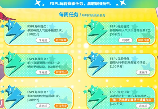 《街头篮球》 2024年FSPL职业联赛赛程公布 观赛福利粉丝套餐揭晓