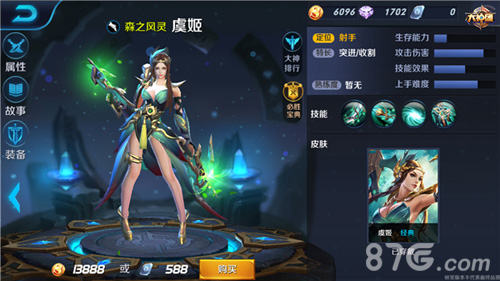 王者荣耀虞姬5V5怎么玩王者荣耀虞姬5V5攻略