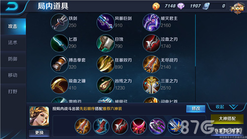 王者荣耀虞姬5V5怎么玩王者荣耀虞姬5V5攻略
