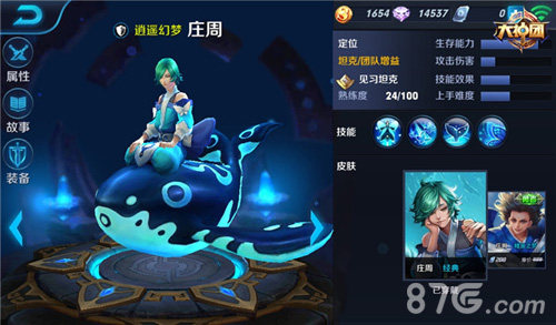王者荣耀庄周续航符文搭配指南 如何选择庄周的续航符文 