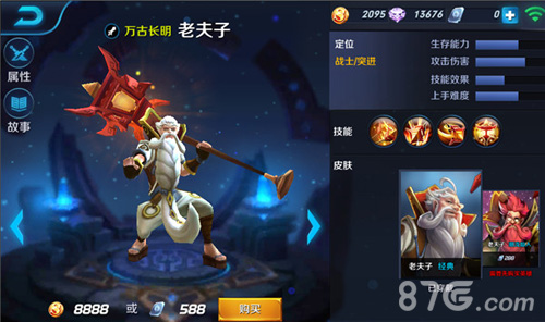 王者荣耀老夫子3V3装备团战指南老夫子3V3怎么玩