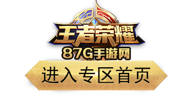 王者荣耀老夫子3V3装备团战指南老夫子3V3怎么玩