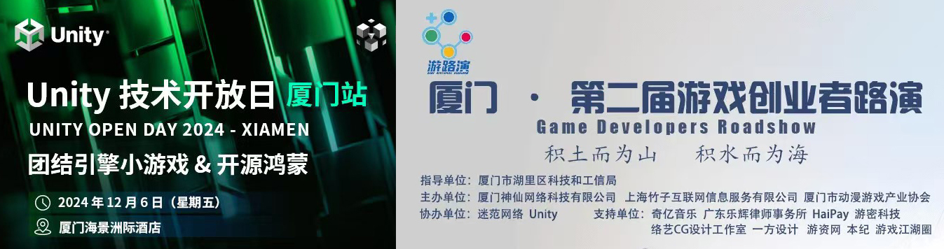 厦门游戏产业绽放光芒 福建人助力中国游戏扬帆海外